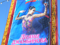 Даяна Джамбинова
