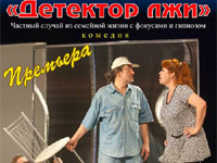 Русский театр драмы и комедии