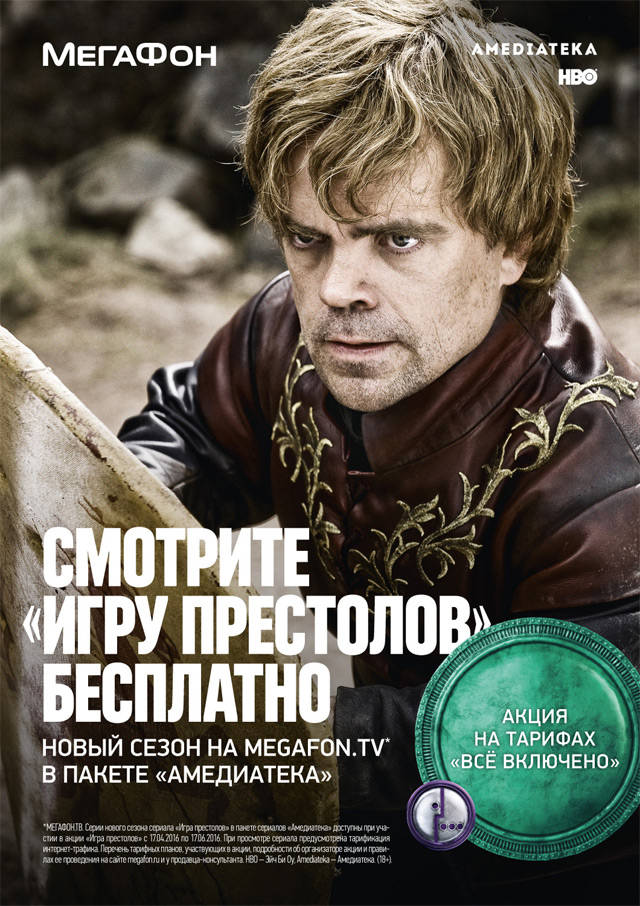 Игра престолов 6 сезон Игра престолов 6 сезон