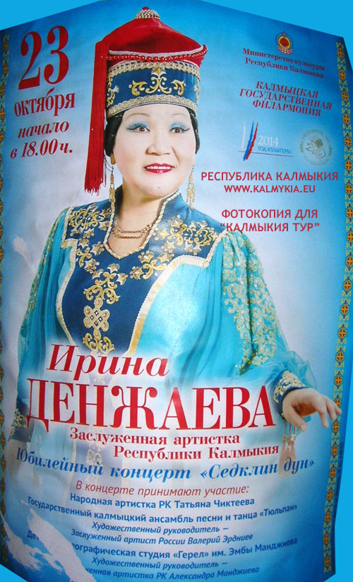 Ирина Денжаева