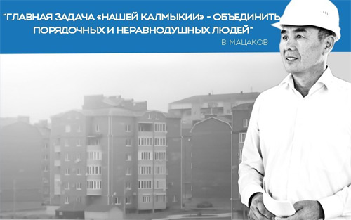 Владимир Мацаков