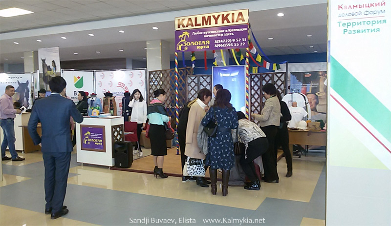 Малый бизнес Калмыкии