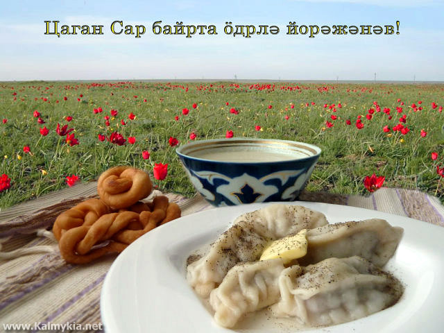 Калмыцкий праздник Цаган Сар