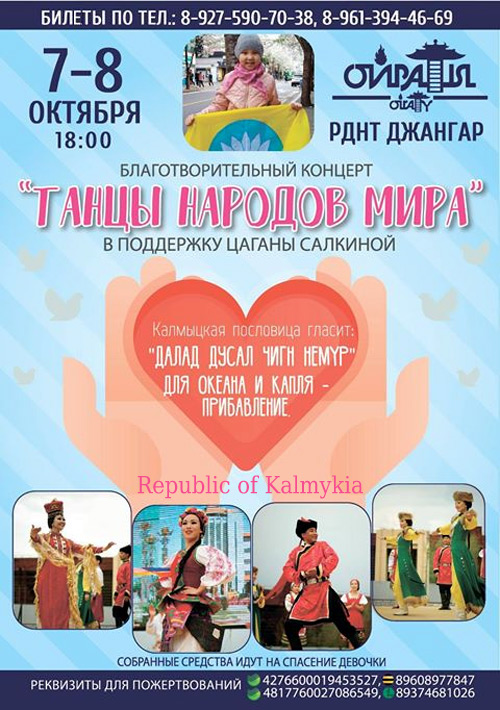 Ойраты Ойраты