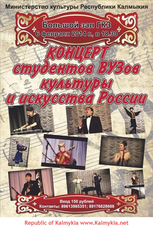 Концерт студентов ВУЗов культуры и искусства России Концерт студентов ВУЗов культуры и искусства России