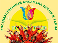 Ансамбль Тюльпан