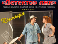 Русский театр драмы и комедии