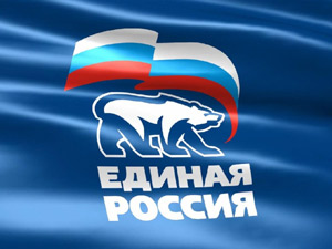 Единая Россия