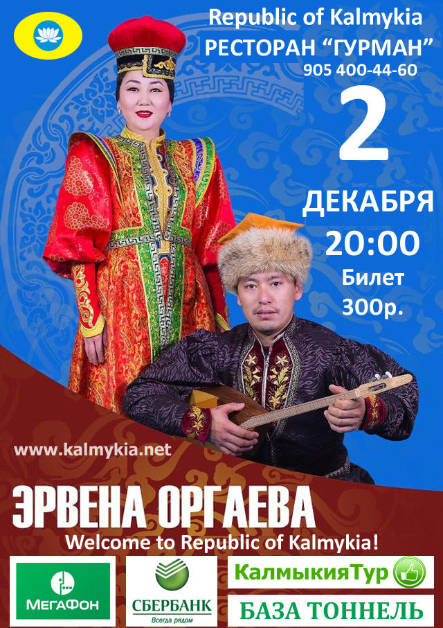 Концерт Эрвены Оргаевой Концерт Эрвены Оргаевой