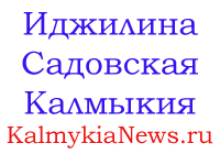 Иджилина Садовская