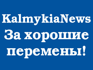 KalmykiaNews