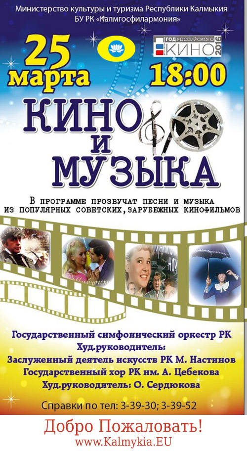 Музыка из кинофильмов