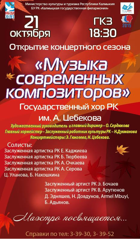 Музыка современных композиторов