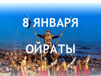 Ойраты