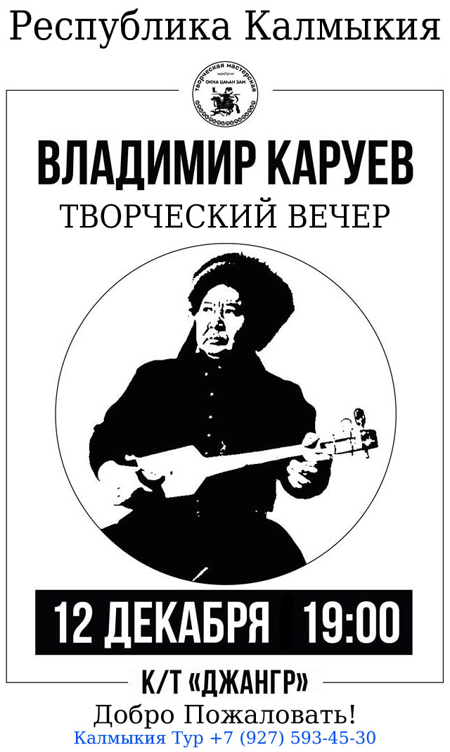 Владимир Каруев