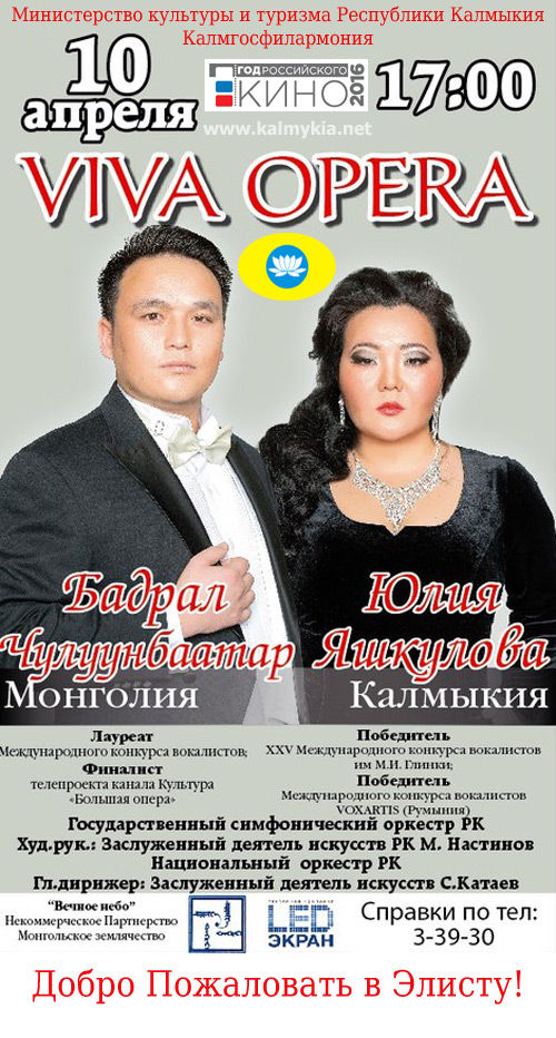 Чуулунбаатар Бадрал и Юлия Яшкулова